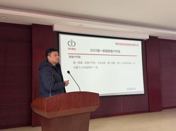 地豐公司春季動(dòng)員會順利召開